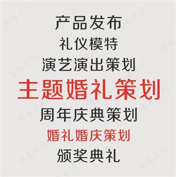 台州周年庆典、产品推介会与同学会策划 一站式服务指南